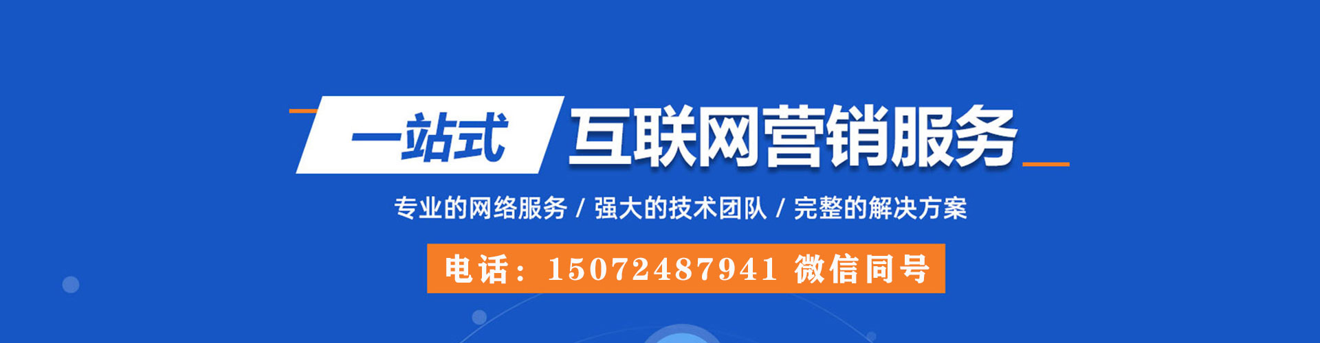 布拖百度广告竞价